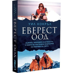 Еверест ООД Еверест ООД