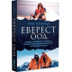 Еверест ООД
