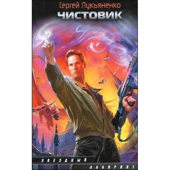 Чистовик