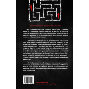 Фантом - книга 9