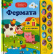 Фермата