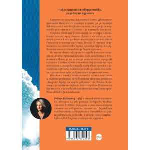 Флорънс Адлър ще плува завинаги