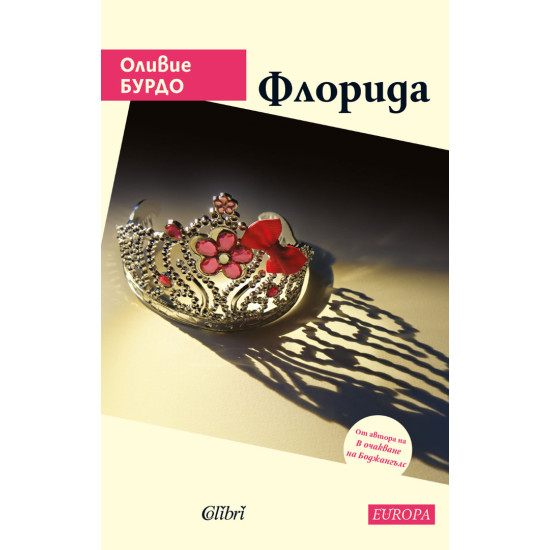 Флорида Флорида