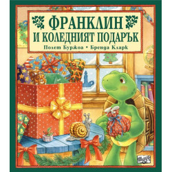 Франклин и коледният подарък Франклин и коледният подарък