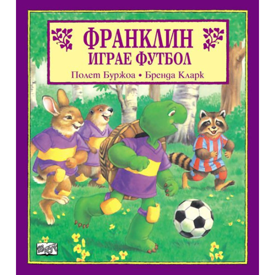 Франклин играе футбол Франклин играе футбол