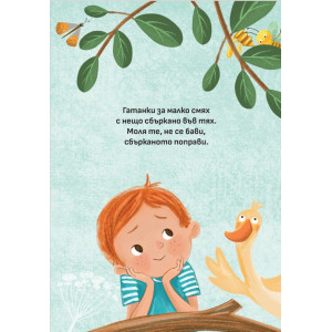 Гатанки + 24 стикера