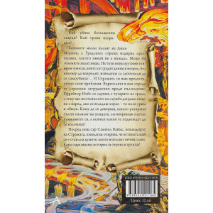 Глинени крака 