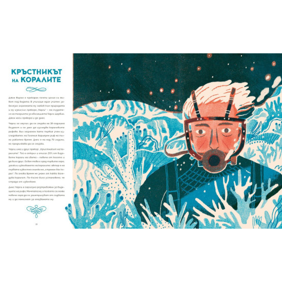 Големият бариерен риф