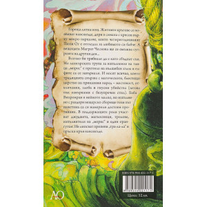 Господари и господарки 