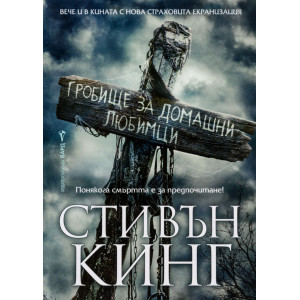 Гробище за домашни любимци