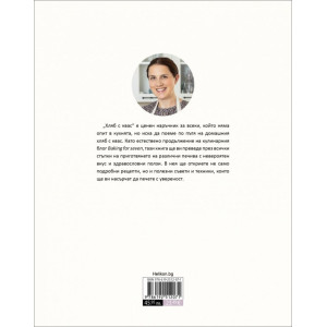 Хляб с квас. Техники и рецепти