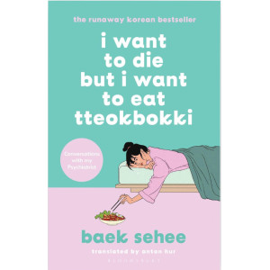 I Want to Die but I Want to Eat Tteokbokki - book 1