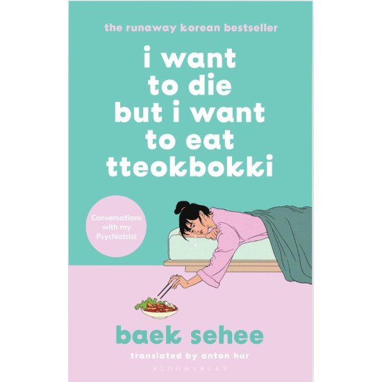 I Want to Die but I Want to Eat Tteokbokki - book 1 | Баек Сехи