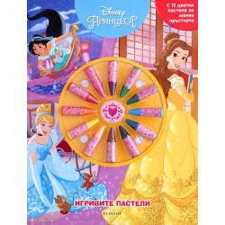 Игривите пастели: Принцеса Игривите пастели: Принцеса