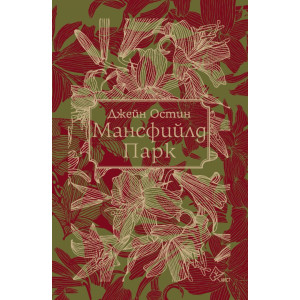 Мансфийлд Парк