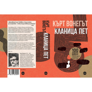 Кланица пет