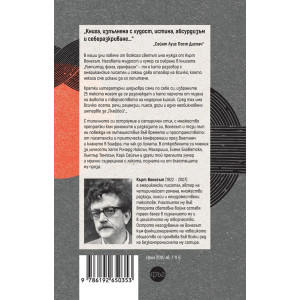 Уомпитър, фома, гранфалун