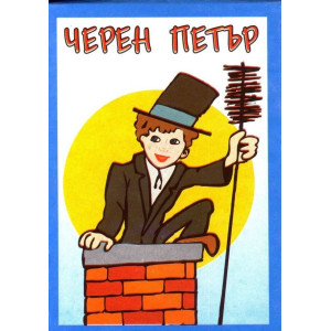 Игра картонена Карти Черен Петър 