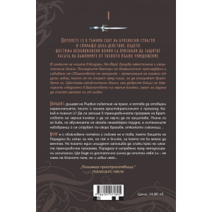 Кървава целувка - книга 1 