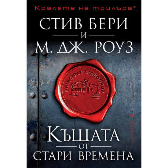 Къщата от стари времена Къщата от стари времена
