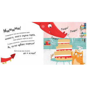 Кажи истината, Драконе!