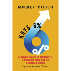 Клуб 6% Клуб 6%