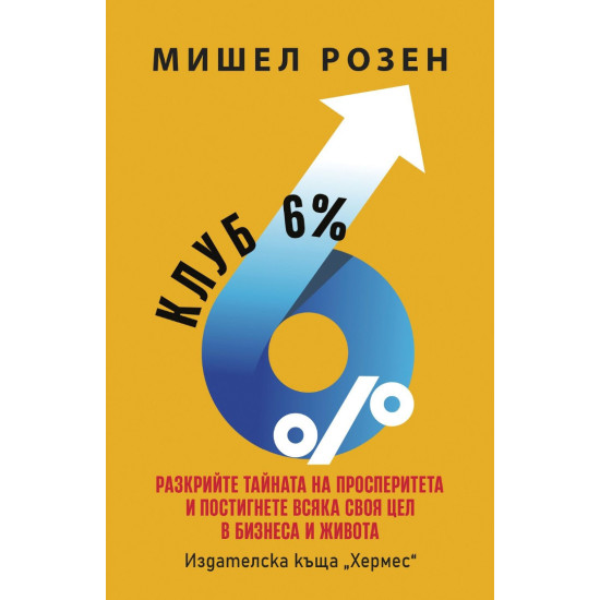 Клуб 6% Клуб 6%