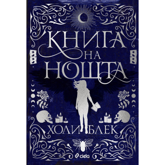 Книга на нощта Книга на нощта