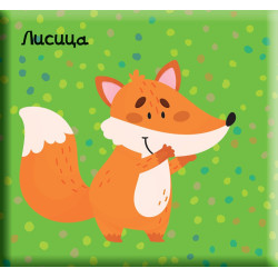 Книга за баня с пискалка: Лисиче