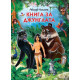 Книга за джунглата 