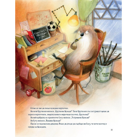 Коледата на Моли - твърди корици