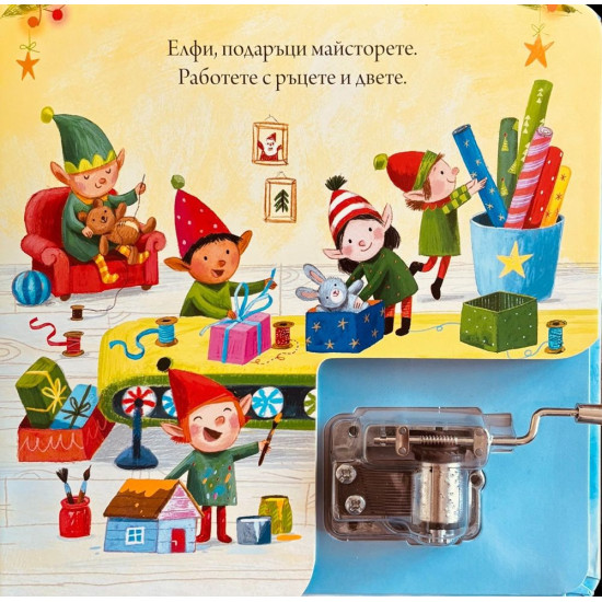 Коледни звънчета