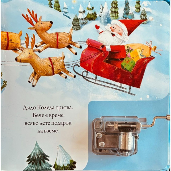 Коледни звънчета