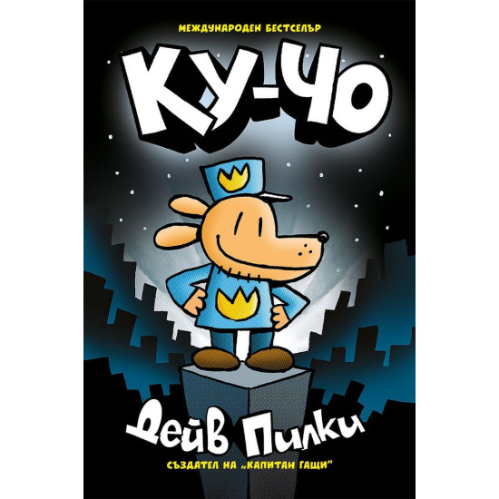 Ку-Чо