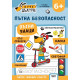 Куче Дългуче: Пътна безопасност 6+ Куче Дългуче: Пътна безопасност 6+