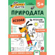 Куче Дългуче: Природата 5+ Куче Дългуче: Природата 5+