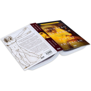 Леонардо да Винчи