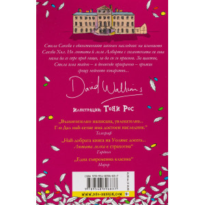 Лютата лелка