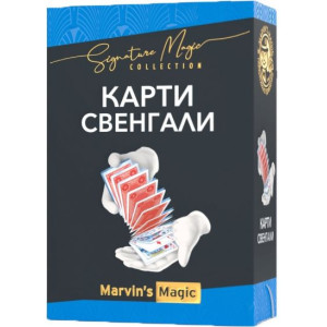 Магически карти Свенгали - Marvin's Magic