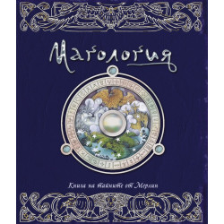 Магология Магология