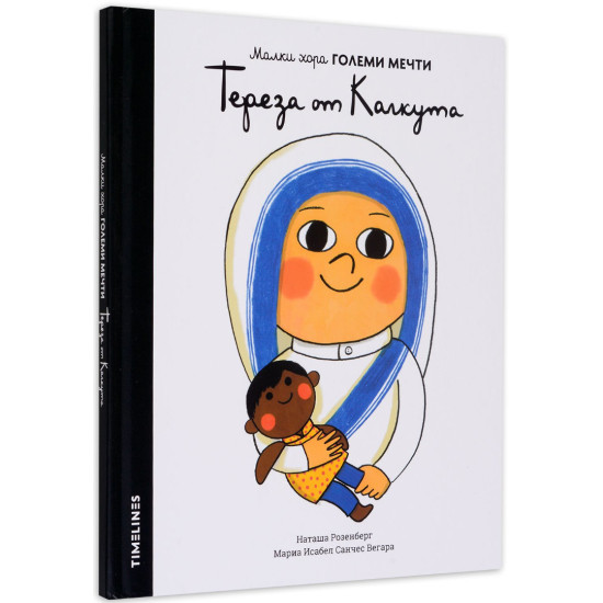 Тереза от Калкута