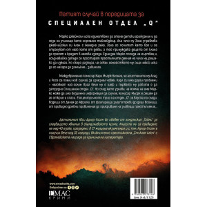 Марко - книга 5