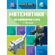 Математика за майнкрафтъри: 7-10 години