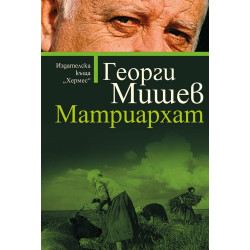 Матриархат Матриархат
