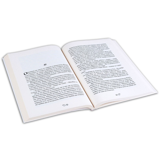 Мечтата на Съмър - книга 3 Мечтата на Съмър - книга 3