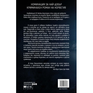 Среднощно слънце