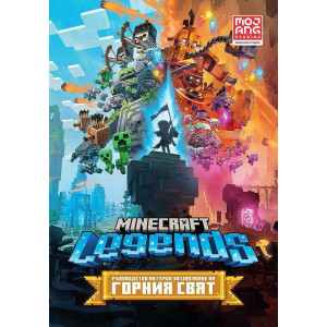 Minecraft Legends: Ръководство на героя за спасяване на Горния свят