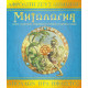Митология