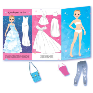 Мода за звезди - синя корица