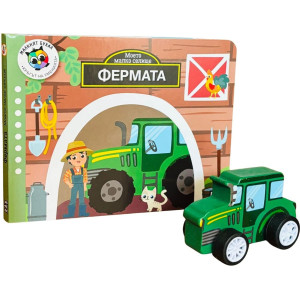 Моето малко селище: Фермата